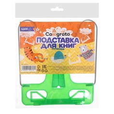 Подставка для книг Calligrata