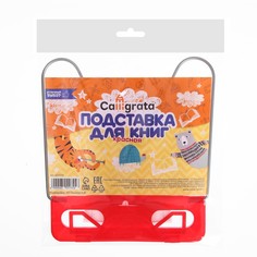 Подставка для книг Calligrata