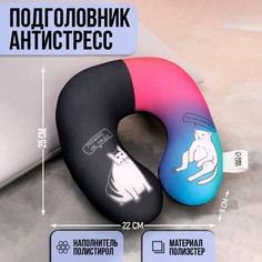 Подушка для путешествий антистресс Mni Mnu