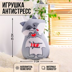 Игрушка-антистресс Mni Mnu