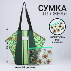 Сумка женская пляжная Nazamok