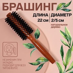 Брашинг, d = 2/5 × 22 см, искусственная щетина, цвет Queen Fair