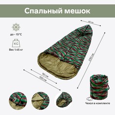 Спальный мешок, цвет камуфляж NO Brand