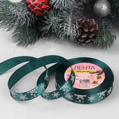 Лента атласная Арт Узор