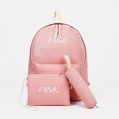 Набор рюкзак на молнии из текстиля, косметичка, пенал, цвет розовый NO Brand
