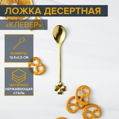 Ложка десертная из нержавеющей стали magistro