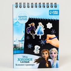 Блокнот-гравюра, 10 листов, лист наклеек, штихель, формат а6 Disney