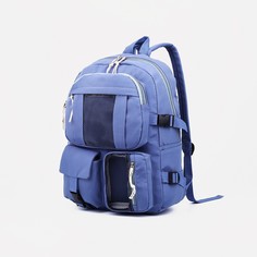Рюкзак на молнии, 3 наружных кармана, цвет синий NO Brand