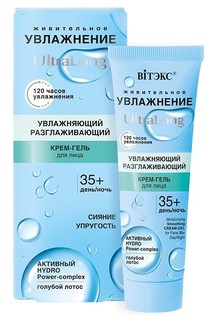Крем-гель разглаживающий для лица 35+ день-ночь 40мл Viteks