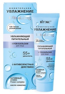 Крем-бальзам питательный для лица 55+ день-ночь 40мл Viteks