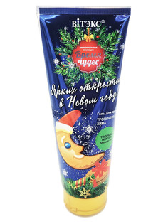 Гель для душа тропическая зима, туба 250 мл Viteks