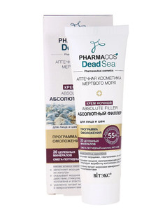 Крем ночной 55+ для лица и шеи 50 мл Viteks