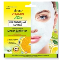 Саше маска-шипучка очищающая для лица кислородная бомба 2х7мл Viteks