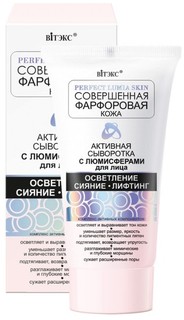 Активная сыворотка для лица 30 мл Viteks