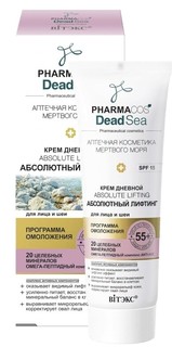 Крем дневной 55+ для лица,шеи spf15 50 мл Viteks