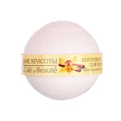 Бурлящий шарик для ванн ванильный сорбет 100 гр (кафе красоты) Cafe Mimi