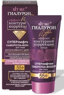 Суперлифтинг сыворотка booster для лица интенсивного действия 55+ 30 мл Viteks