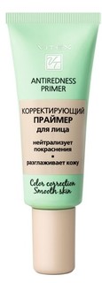 Праймер корректирующий для лица 20мл Viteks