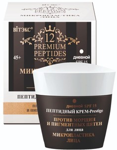 Пептидный крем-prestige для лица,spf15, дневной, 45 мл Viteks
