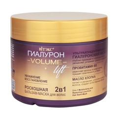 Бальзам-маска для волос увлажнение и восстановление 300мл Viteks