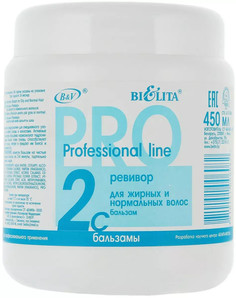 Профессиональная линия pro line бальзам для жирных и нормальных волос 450 мл Белита
