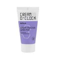 Cream o&#39;clock крем-маска для рук,туба 50мл Selfielab