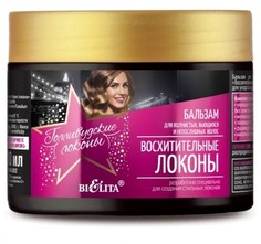 Бальзам для волнистых, вьющихся и непослушных волос 300 мл Белита