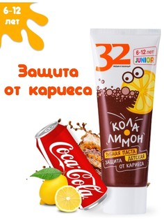 Зубная паста a001-295 junior защита от кариеса кола-лимон 6-12лет 75г Modum
