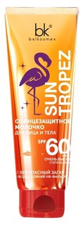 Молочко солнцезащитное для лица и тела spf 60 80гр Bel Kosmex