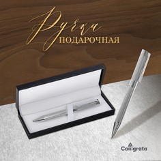 Ручка подарочная, шариковая, в кожзам футляре, поворотная, vip корпус, серебряный корпус Calligrata