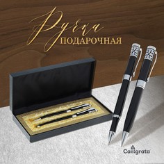 Ручки шариковые подарочные Calligrata