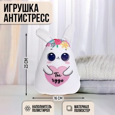 Игрушка антистресс Mni Mnu