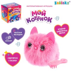 Игрушка интерактивная Zabiaka