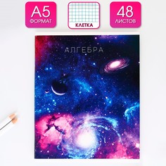 Тетрадь предметная 48 листов, а5, космос, со справочными материалами Art Fox Study