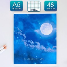 Тетрадь предметная 48 листов, а5, космос, со справочными материалами Art Fox Study