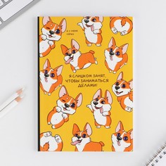 Ежедневник в точку Art Fox