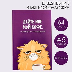 Ежедневник в точку Art Fox