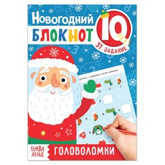 Блокнот iq новогодний Буква ленд