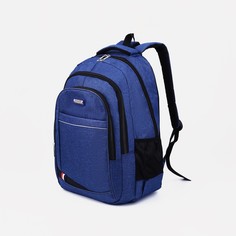Рюкзак на молнии, 2 наружных кармана, цвет синий NO Brand