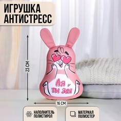 Игрушка антистресс Mni Mnu