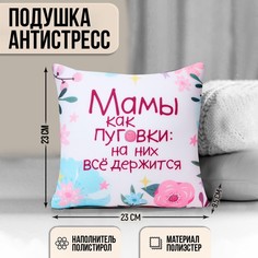 Подушка антистресс Mni Mnu