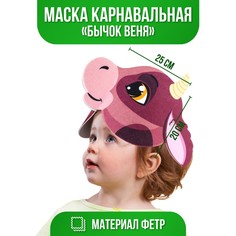 Маска Страна Карнавалия