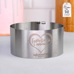 Форма разъемная для выпечки кексов и тортов с регулировкой размера konfinetta, 16-30 см