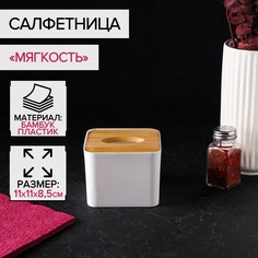 Салфетница доляна