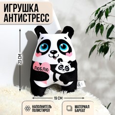 Игрушка-антистресс Mni Mnu