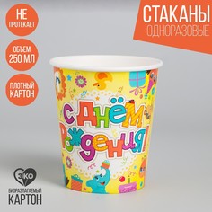 Набор бумажных стаканов Страна Карнавалия