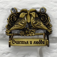 Ключница Семейные традиции