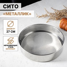 Сито доляна