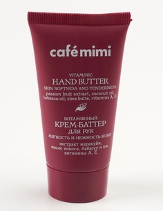 Крем-баттер для рук витаминный мягкость и нежность кожи 50 мл Cafe Mimi