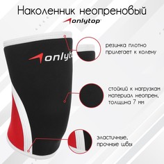 Наколенник неопреновый onlytop, пара, 7 мм, р. xxl